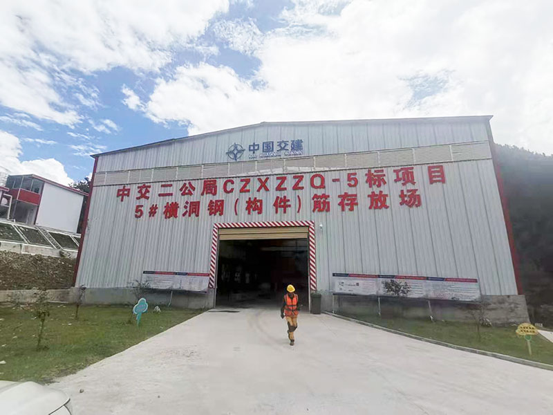 中交二公局川藏线5标项目5#横洞钢构件厂